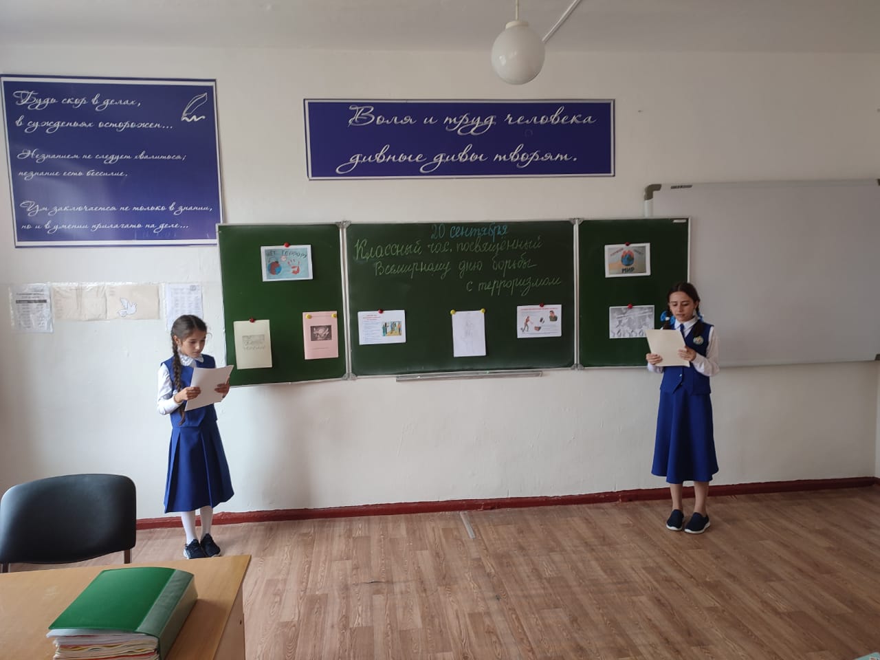 Цикл классных часов &amp;quot;Нет-терроризму!&amp;quot;.